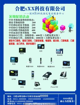 通信与自动控制技术融合下电子产品图图片的处理与应用研究